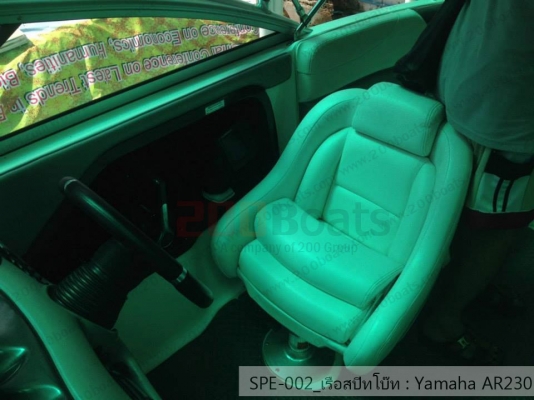 เรือ Yamaha AR230 สนใจติดต่อ 085-045-5168