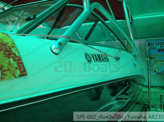เรือ Yamaha AR230 สนใจติดต่อ 085-045-5168