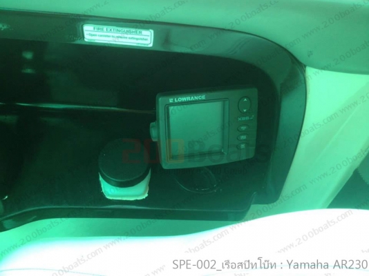 เรือ Yamaha AR230 สนใจติดต่อ 085-045-5168