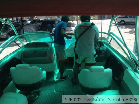 เรือ Yamaha AR230 สนใจติดต่อ 085-045-5168