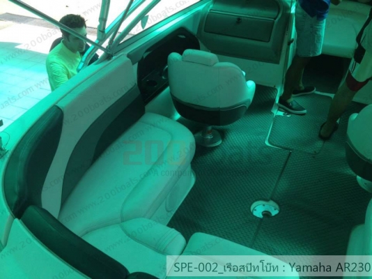 เรือ Yamaha AR230 สนใจติดต่อ 085-045-5168