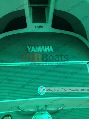 เรือ Yamaha AR230 สนใจติดต่อ 085-045-5168