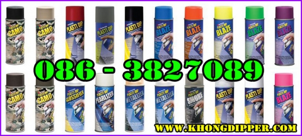 จำหน่าย สีแบบใหม่ plasti dip สีลอกได้ไม่ทำลายชั้นสีเดิม ใช้ได้กับสินค้าหลากชนิด สนใจติดต่อได้ครับ