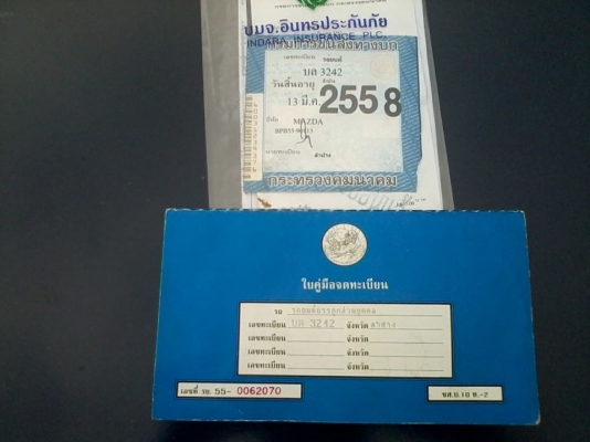 ขายมาสด้า 1000 ติดแก๊ซ ถูกๆครับ 088-4050628 ขายมาสด้า 1000 ติดแก๊ซ ถูกๆครับ 088-4050628