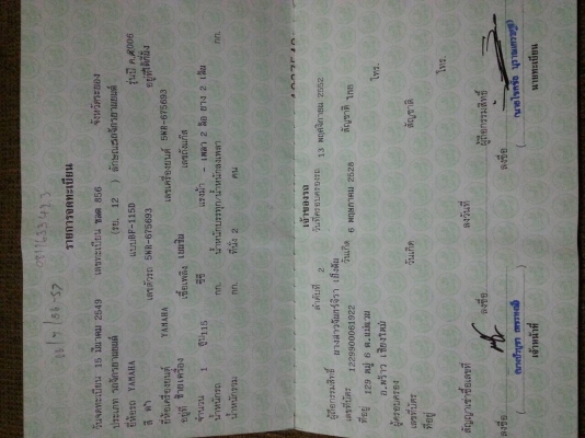 ขาย มีโอ รถบ้านเดิมๆ