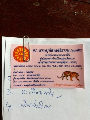 ขายรถครอบครัวโต้โยต้า อีโนว้า ปี05 ออโต้ ดีเซล พร้อมทะเบียนสวย