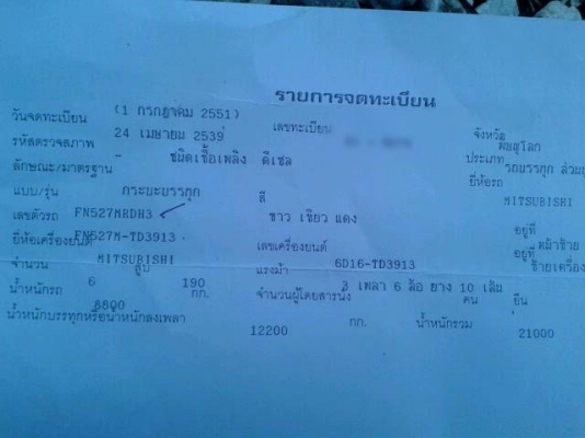 ขายรถสิบล้อเทเลอร์รถเกี่ยว MITSUBISHI TD ซีเรียล 3,9xx เครื่อง 6d16-195 แรง 2 เพลา แชสซีสวย ทะเบียนพร้อม