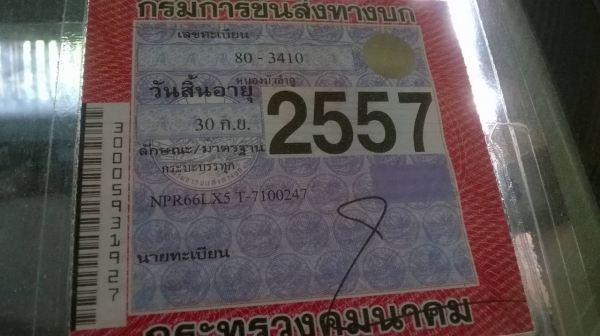 ขาย 6 ล้อดั้ม NPR 120 ห้างแท้ คัสซีสวยตลอดเส้น  เครื่อง 4HF1 120 ฝาขาว พวงมาลัยพาวเวอร์ ทะเบียนเต็มพร้อมโอน ราคาต่อรองได้ครับ