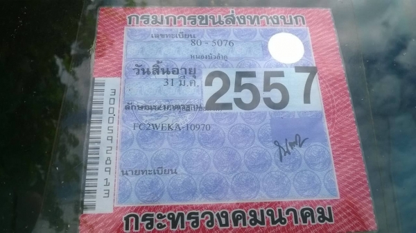 ขาย 6 ล้อดั้ม FC2W สภาพพร้อมใช้ คัสซีสวยตลอดเส้น เครื่อง WO4D 120 แรงม้า ดั้มสวย เก๋งบาง ทะเบียนเต็มพร้อมโอน