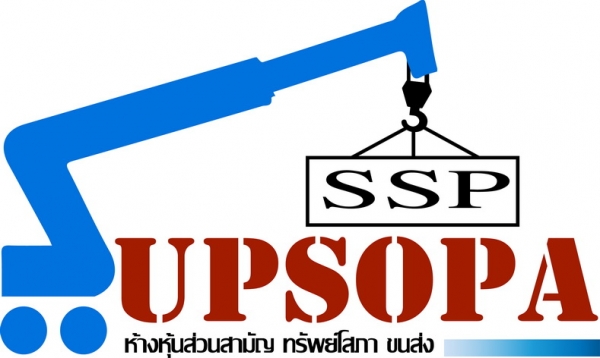 ทรัพย์โสภา ขนส่ง(พระราม2) บริการรถบรรทุก10ล้อ ติดเครน 5 ตัน มีใบ ค.ป พร้อมทุกสถานที่ครับ