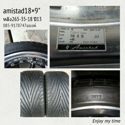 Amistad 18&times;9" japan พร้อมยาง