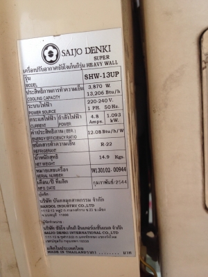 ขายแอร์ไซโจเดนกิ