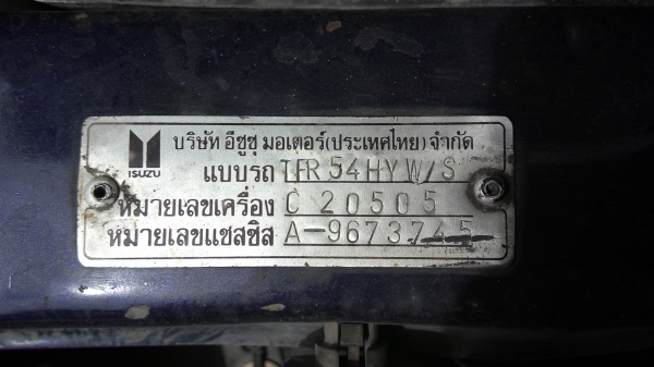 ขาย TFR van ปี 93 ขาย TFR van ปี 93