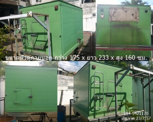23/7/57 ตู้รถห้องเย็นมือสอง