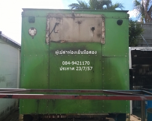 23/7/57 ตู้รถห้องเย็นมือสอง