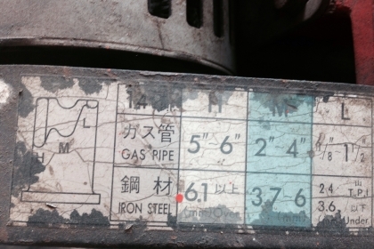 เลื่อยสายพาน Azada (สภาพพรัอมใช้งาน )