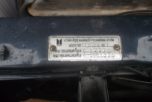 ขาย อีซูซุ TFR90HP ปี94 ขาย อีซูซุ TFR90HP ปี94