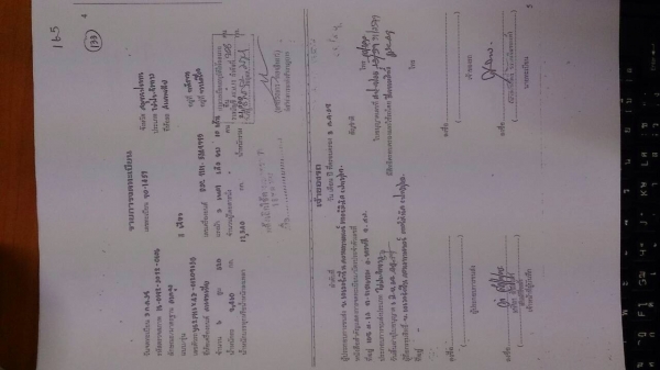 รถสภาพดี ขายด่วน 550,000 จัดได้ 500,000 สนใจติดต่อ คุณจอย 090-080-6550