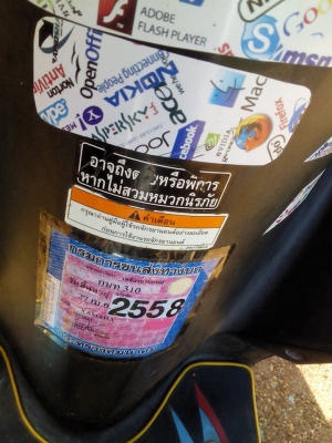 มีโอตาโตปี52