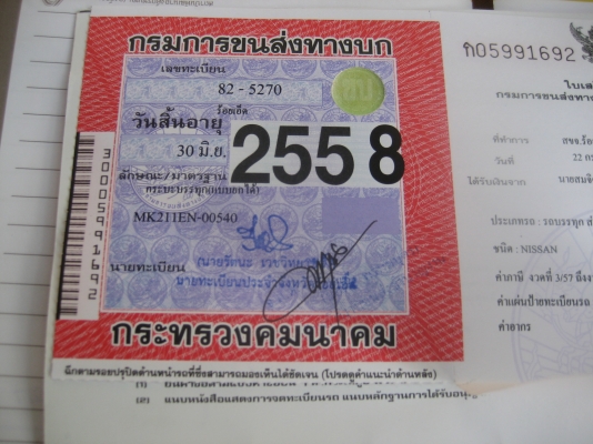 NISSAN  FE 6   เครื่อง 160 แรง  700,000 บาท