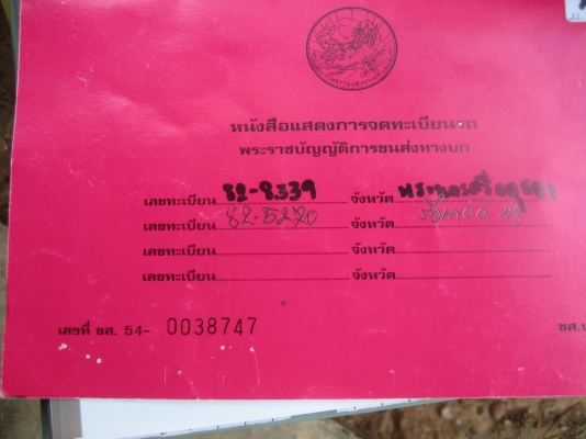 NISSAN  FE 6   เครื่อง 160 แรง  700,000 บาท