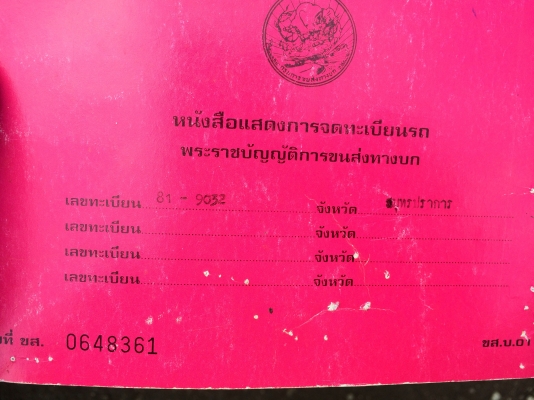 ขายรถ6ล้อ toyota. ใดน้า 400