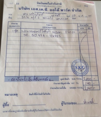 Suzuki 250CC สีดำ-ส้ม สภาพดี ยางใหม่มากๆ เครื่องยนต์ติดง่าย มีเอกสารอินวอย สนใจดูรถได้ที่นครชัยศรี นครปฐม Suzuki 250CC สีดำ-ส้ม สภาพดี ยางใหม่มากๆ เครื่องยนต์ติดง่าย มีเอกสารอินวอย สนใจดูรถได้ที่นครชัยศรี นครปฐม