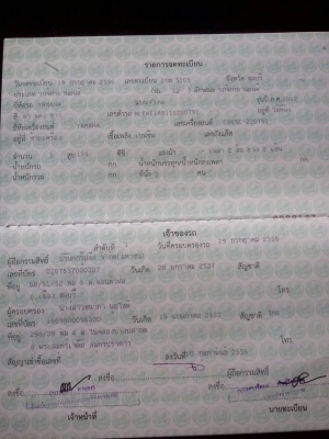 ขายด่วน