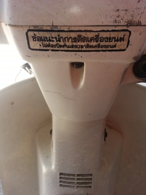 HONDA DREAM คุรุสภา 100 สีขาว