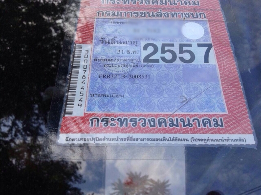 ขายรถบรรทุกหกล้อ ISUZU FRR32LB เครื่อง 6HE1-195 แรง ช่วงยาว 6 เมตร ทะเบียนพร้อม