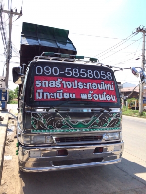 Hino ไฮเทค แต่งซิ่ง หัวนอก เครื่อง HO7D 195แรง ดั้มดิน 4 ตัน 3.60ม.