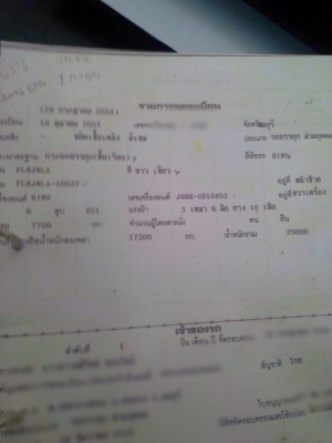 ขายรถสิบล้อพื้นเรียบ HINO FL8JNLA เครื่อง JO8E-250 แรง ปี 51 1 เพลา มีระบบลากพ่วง