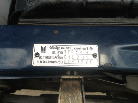 ขายรถกระบะ ISUZU มังกร ตอนเดียวปี 91 สภาพพร้อมใช้งาน รถสวย ราคาคุยกันได้ (ขายแล้ว) ขายรถกระบะ ISUZU มังกร ตอนเดียวปี 91 สภาพพร้อมใช้งาน รถสวย ราคาคุยกันได้ (ขายแล้ว)