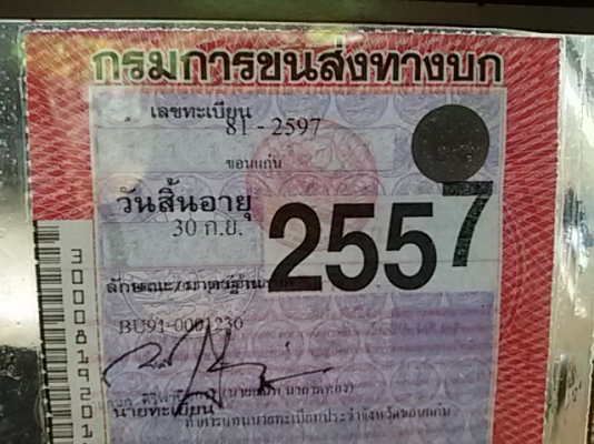 ลูกค้าบุรีรัมย์มาจองแล้ว10000บาท รับรถ 1ส.ค57ไดน่า 115 แรงม้า)เฟืองท้ายใหญ่ Fหน้าหลังแล้ว แชสซีใหญ่ๆยางสวย 6 เส้น เครื่องแห้งจัดไม่