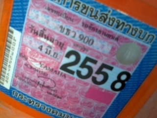 มีโอ2ตา แท้ ลายซามูไร 52 สวยสวยสวยเดิมเดิมเดิม พร้อมใช้งาน เล่มพร้อมเอกสารครบ