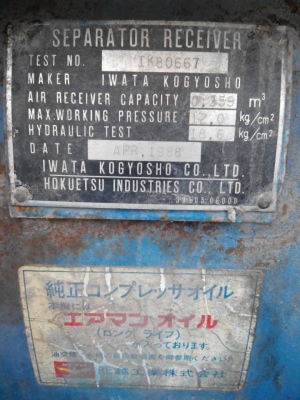 ขาย ปั้มลม Airman 530 12 Bar พร้อมใช้งาน เครื่อง EM100 ขาย ปั้มลม Airman 530 12 Bar พร้อมใช้งาน เครื่อง EM100