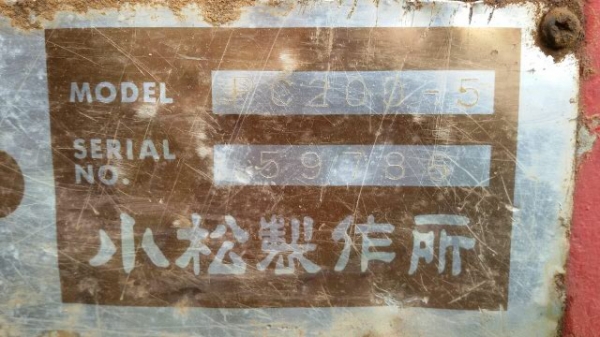 ขายKOMATSU PC200- ซีเรียล59xxx คอนโทรลสั้น สภาพสวยพร้อมใช้ ราคาต่อรองได้ ติดต่อได้ที่คุณ อ๊อฟ พิจิตร 086-737-9991 ขายKOMATSU PC200- ซีเรียล59xxx คอนโทรลสั้น สภาพสวยพร้อมใช้ ราคาต่อรองได้ ติดต่อได้ที่คุณ อ๊อฟ พิจิตร 086-737-9991