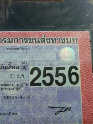 รถฮีโน่ 10 ล้อ รั้ว ( ไม่ดั้ม ) FL3H 195 แรงม้า. ปี 38 สนใจติดต่อ 081 - 6079515 รถฮีโน่ 10 ล้อ รั้ว ( ไม่ดั้ม ) FL3H 195 แรงม้า. ปี 38 สนใจติดต่อ 081 - 6079515