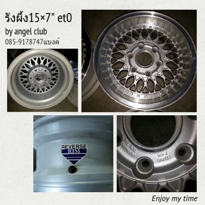ลายรังผึ้ง 15×7" et0 6รู139.7 ลายรังผึ้ง 15×7" et0 6รู139.7