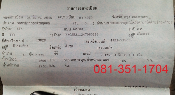 ขายแล้ว ขอบคุณครับ กะบะบรรทุก ## KIA JUMBO หัวใจอีซูซุ ## ครับ รถสวยเดิมๆๆ ขับดีมาก ขายแล้ว ขอบคุณครับ กะบะบรรทุก ## KIA JUMBO หัวใจอีซูซุ ## ครับ รถสวยเดิมๆๆ ขับดีมาก