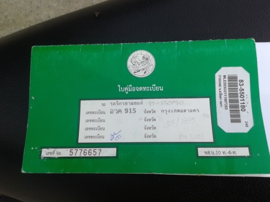 ขายด่วน Mio 115i ราคา 18500 บาท รถสวยสภาพดี รถเดิมๆ เครื่องเดิมๆ เอกสารครบพร้อมชุดโอน ภาษี พรบ.ยังไม่ขาด สนใจโทร 089-8859869 เดช  *** ยินดีรับบัตรเครดิตทุกธนาคาร ***