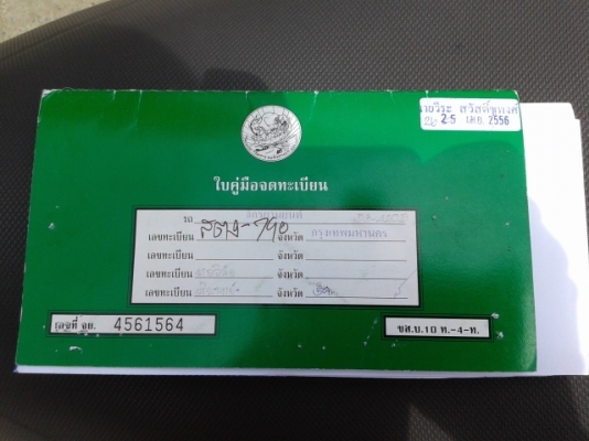 ขายด่วน HONDA Click i ราคา 22000 บาท รถสวยสภาพดี รถเดิมๆ เครื่องเดิมๆ เอกสารครบพร้อมชุดโอน ภาษี พรบ.ยังไม่ขาด สนใจโทร 089-8859869 เดช *** ยินดีรับบัตรเครดิตทุกธนาคาร *** ขายด่วน HONDA Click i ราคา 22000 บาท รถสวยสภาพดี รถเดิมๆ เครื่องเดิมๆ เอกสารครบพร้อมชุดโอน ภาษี พรบ.ยังไม่ขาด สนใจโทร 089-8859869 เดช *** ยินดีรับบัตรเครดิตทุกธนาคาร ***