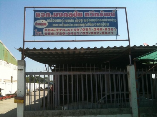 รับ ชื้อเครื่องยนต์ เก่าที่ไม่ใช้คับ ไปชื้อถึงอู่และบ้านคับ