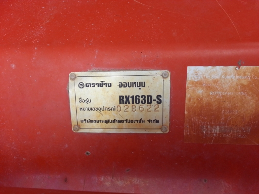 โรตารี่ตราช้างRX163D-S สภาพดีเดิมๆพร้อมยอยปั่น..สวยมาก