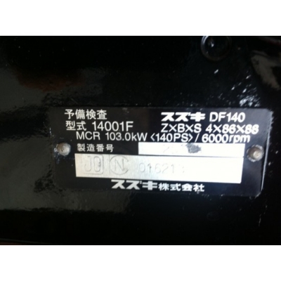 ขายเครื่องยนต์เรือมือสองญี่ปุ่น Suzuki DF140 4จังหวะ 4สูบ ราคาเบาๆ