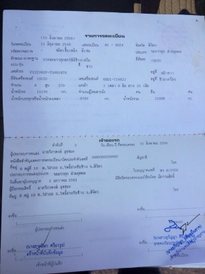 ขาย