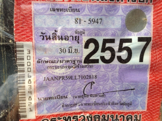 ขาย 6 ล้อ NPR 115 ห้างแท้ F หน้าหลัง เครื่อง 4BD1 115 แรงม้า คัสซีสวย กระบะยาว 4.30 เมตร ทะเบียนเต็มพร้อมโอนครับ ขาย 6 ล้อ NPR 115 ห้างแท้ F หน้าหลัง เครื่อง 4BD1 115 แรงม้า คัสซีสวย กระบะยาว 4.30 เมตร ทะเบียนเต็มพร้อมโอนครับ