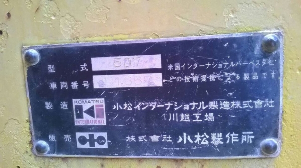 รถตัก KOMATSU 507. สนใจติดต่อ 081 - 6079515 รถตัก KOMATSU 507. สนใจติดต่อ 081 - 6079515