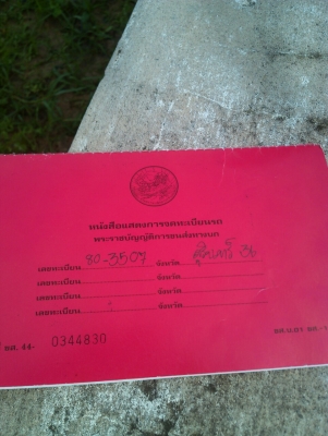 หกล้อ110 ขายตามสภาพทะเบียนขาด1ปี่ เอกสารพร้อม หกล้อ110 ขายตามสภาพทะเบียนขาด1ปี่ เอกสารพร้อม