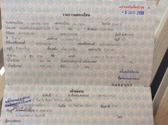 ขายรถมิตูบิชิ แชมป์ ปี 96 เครื่องเดิม 1.3 เกียร์ธรรมดา ติดแก๊ส LPG ภายในสวยเดิม เบาะหนัง แอร์เย็น วิทยุ ตัวถังเดิมๆ สีเต็ม มีริ้วรอยบ้าง ยางดี รถขับดี ประหยัด ภาษีปี 58 เอกสารพร้อม ขายูกครับ ขายรถมิตูบิชิ แชมป์ ปี 96 เครื่องเดิม 1.3 เกียร์ธรรมดา ติดแก๊ส LPG ภายในสวยเดิม เบาะหนัง แอร์เย็น วิทยุ ตัวถังเดิมๆ สีเต็ม มีริ้วรอยบ้าง ยางดี รถขับดี ประหยัด ภาษีปี 58 เอกสารพร้อม ขายูกครับ